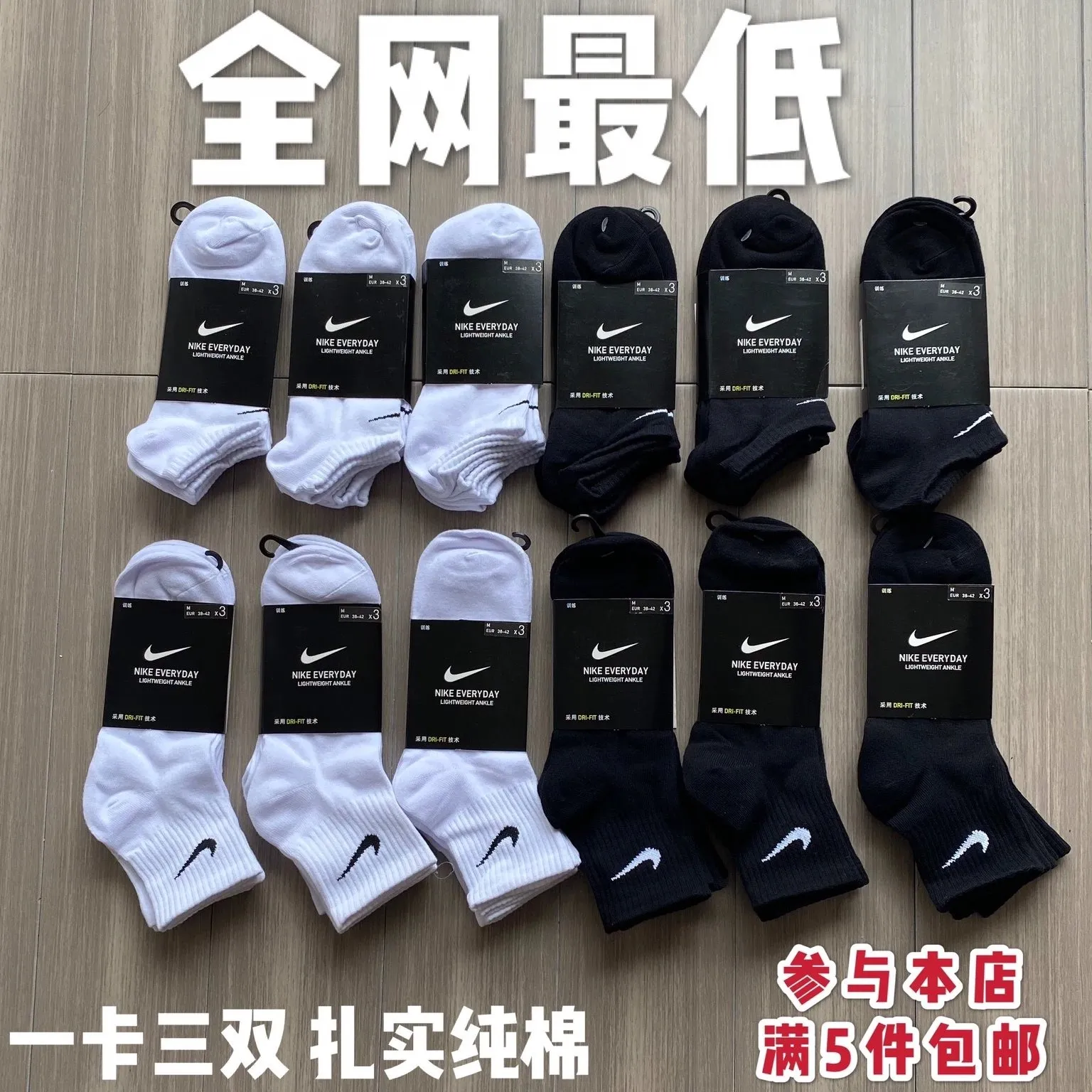5 pairs of nike socks